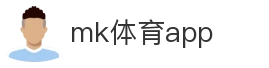 mk体育app