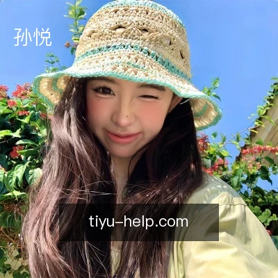 孙悦
